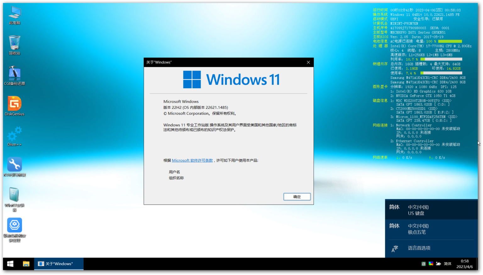 instal the new for windows IsMyHdOK 3.93
